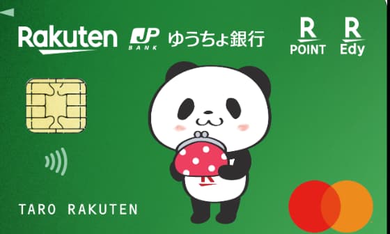 Rakuten card credit limits